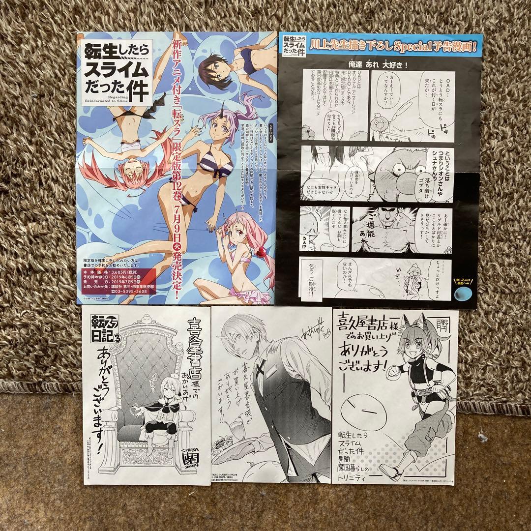 転生したらスライムだった件２５巻　魔物８巻　日記７巻　社畜他3巻　小説１１巻