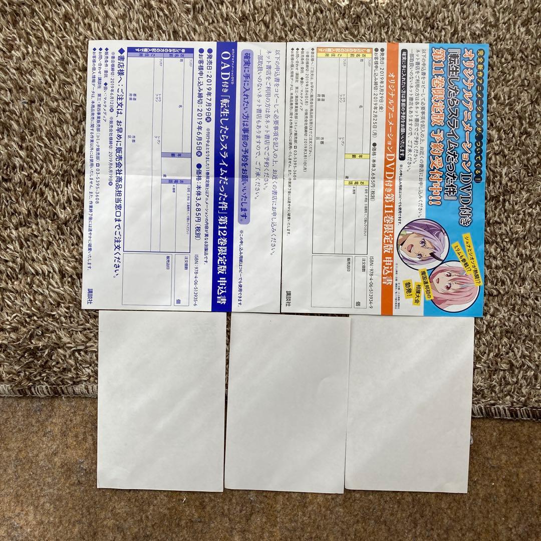 転生したらスライムだった件２５巻　魔物８巻　日記７巻　社畜他3巻　小説１１巻