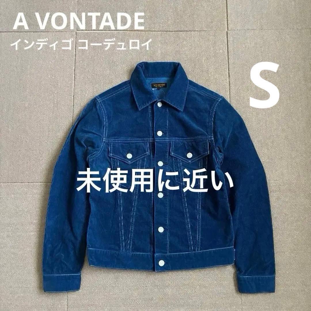 アボンタージ コーデュロイ ジャケット インディゴ S サードタイプ 日本製