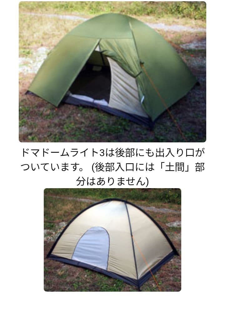 ドマドームライト3 アライテント ライペン アンダーシート付