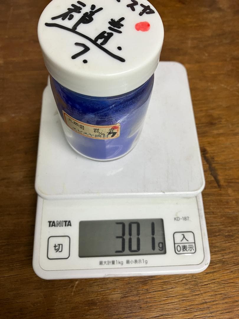 天然　岩群青　7番　エビスヤ　約11両　岩絵具　日本画用