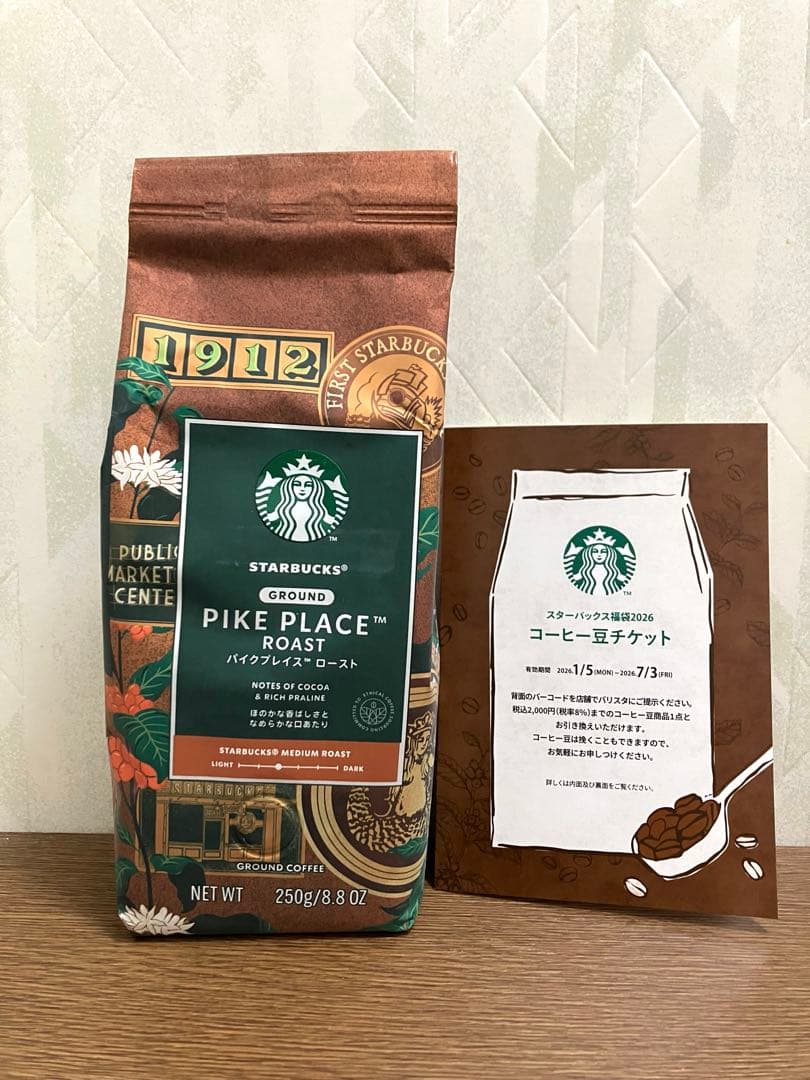 スターバックス　福袋　2026 抜きなし