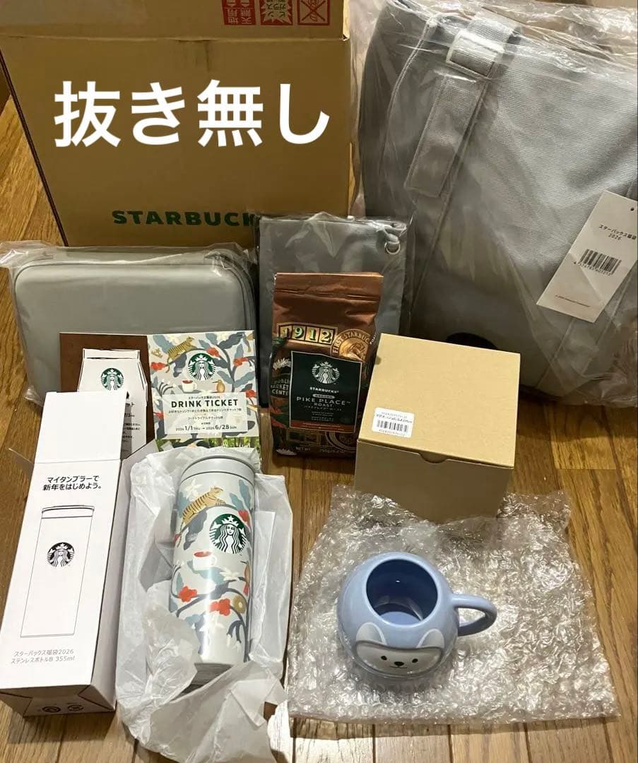 スターバックス　福袋　2026 抜きなし