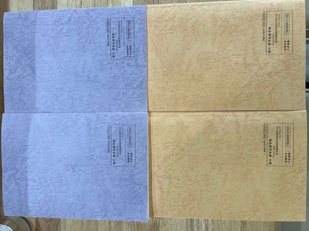 土地家屋調査士　過去問マスター