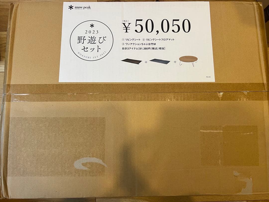 スノーピーク グランドスタイル ちゃぶ台竹M リビングシート マット 野遊び