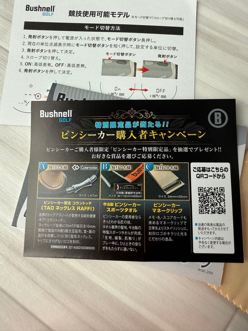 【新品・未使用】限定色Bushnell A1-SLOPE ゴルフ用距離計