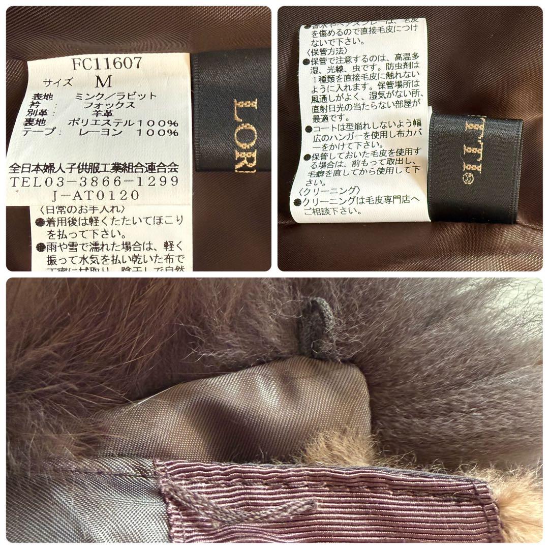 近年モデル 総丈84 ミンク/フォックス 2wayファーコート 毛皮 横段 軽量