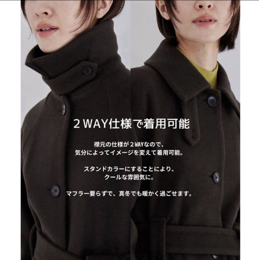 UNITED TOKYO ユナイテッドトウキョウ 2wayステンコート