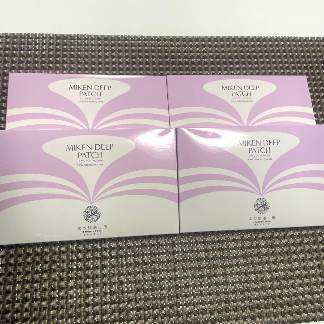北の快適工房ミケンディープパッチ