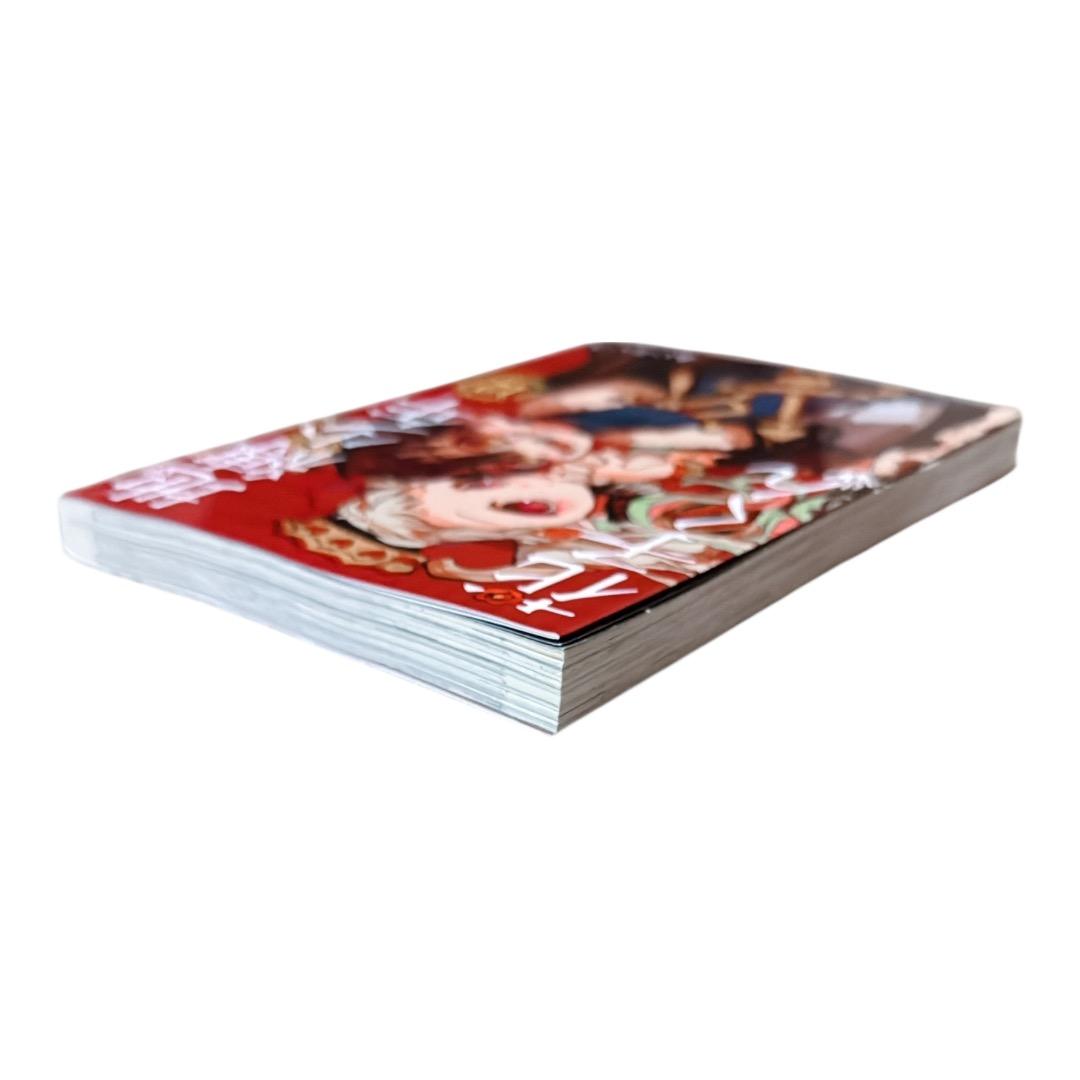 「地縛少年 花子くん」 12 特装版 オリジナルトランプ付き