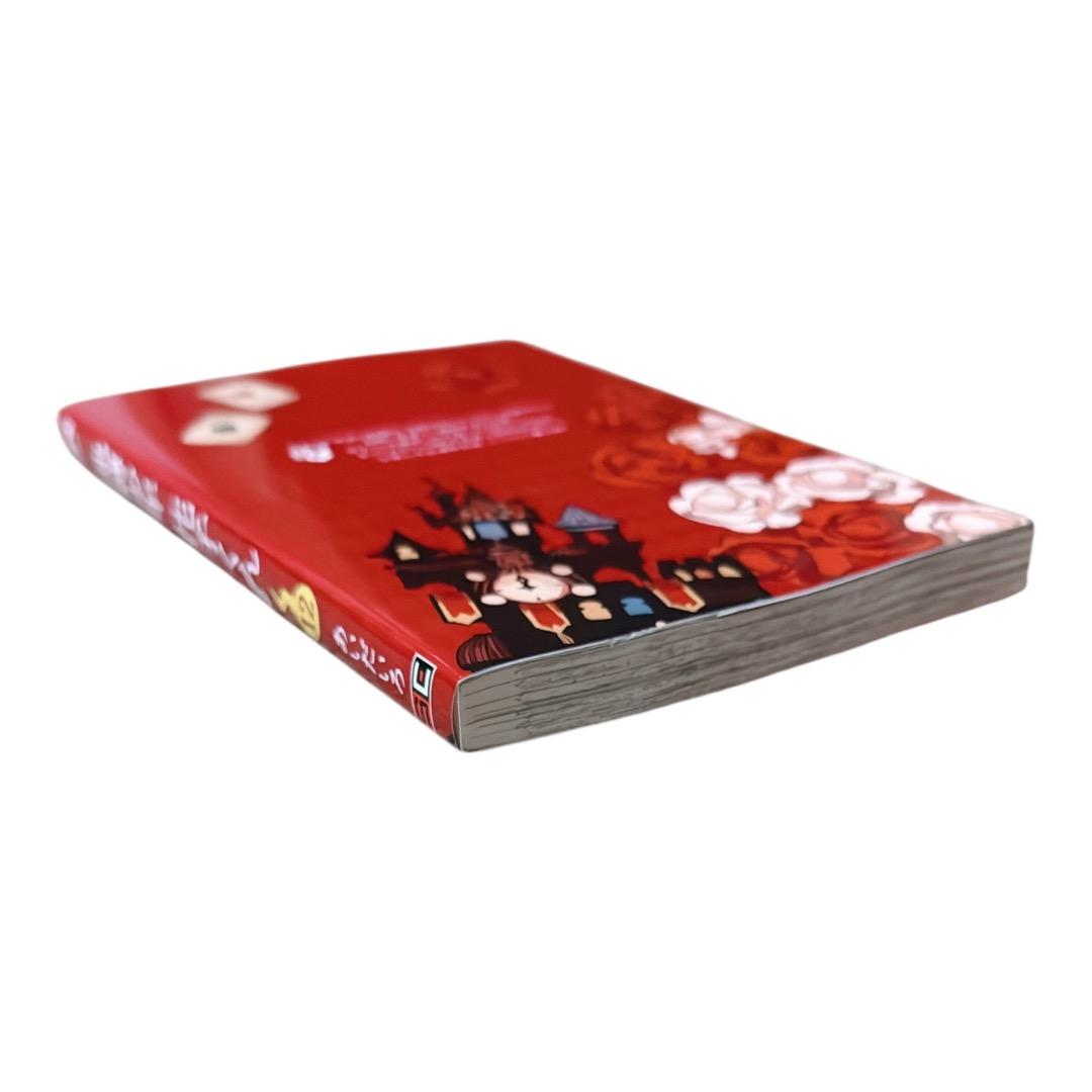 「地縛少年 花子くん」 12 特装版 オリジナルトランプ付き