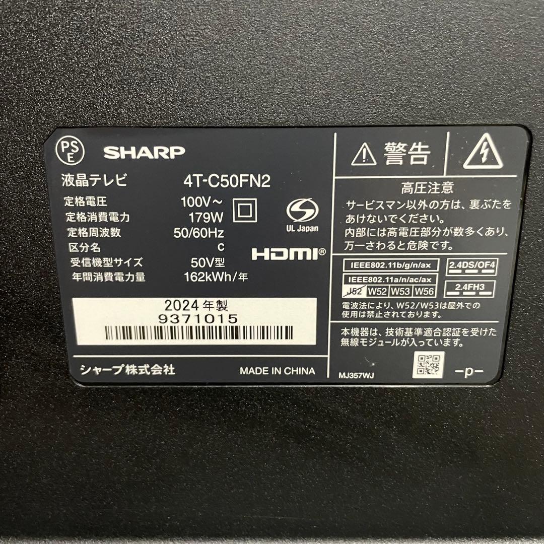 都内23区送料無料✨SHARP✨ 50インチ液晶テレビ　4T-C50FN2