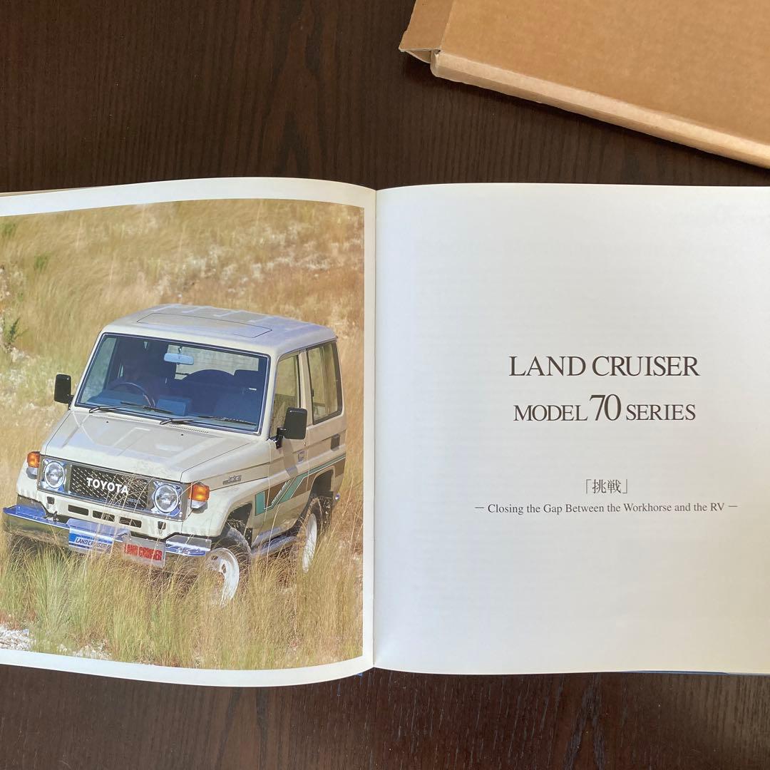 トヨタ ランドクルーザー 50周年記念特別本