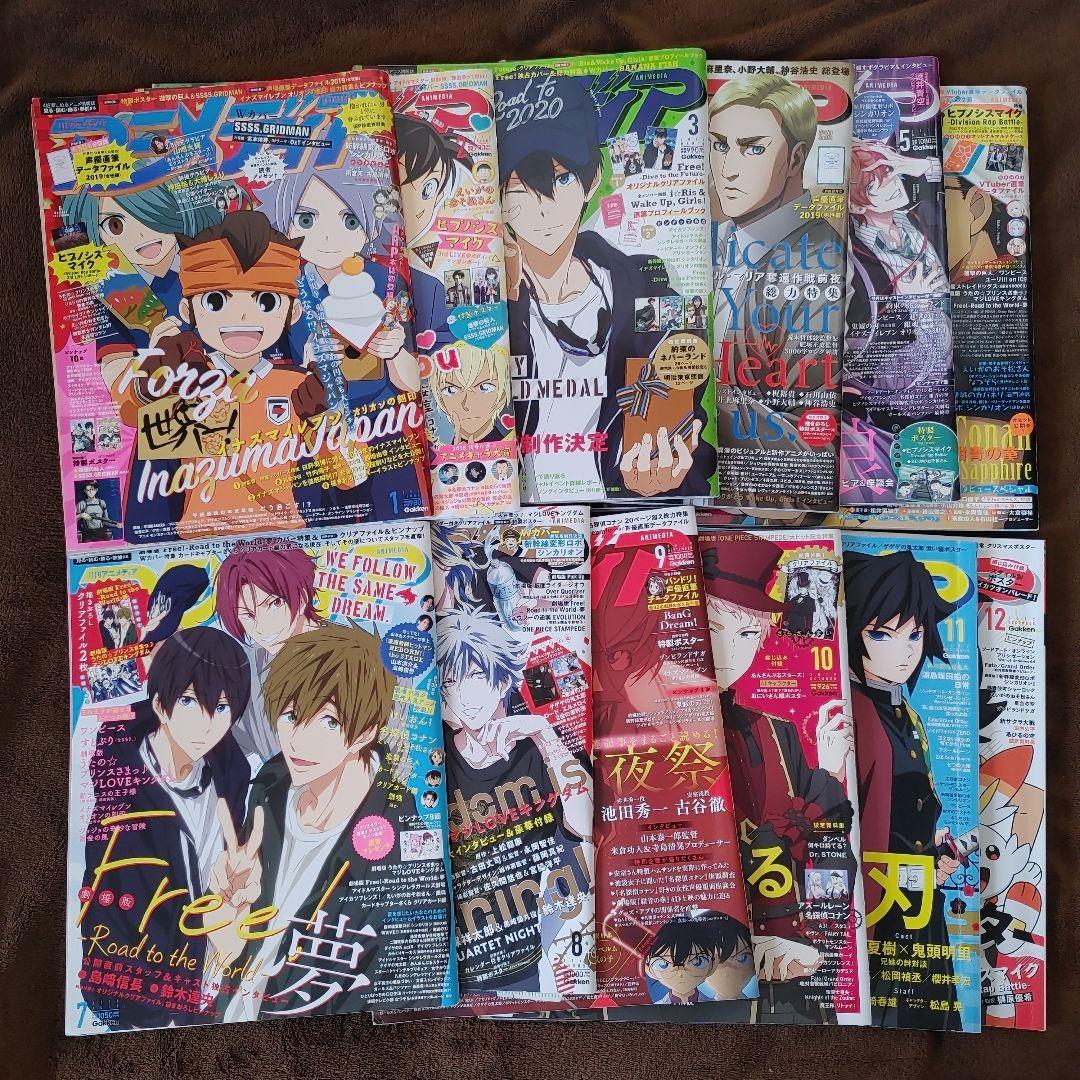 即購入可　アニメディア　2019年　フルセット　まとめ売り