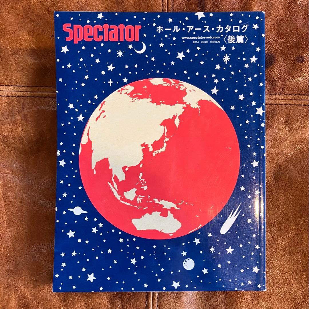 Spectator スペクテイター ホール•アース•カタログ 前後編 2冊セット