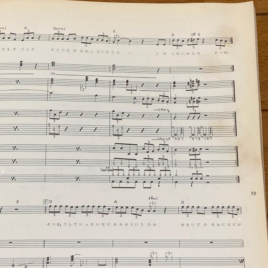 【絶版／初版】バンドスコア　尾崎豊　ベスト14曲　楽譜　ギター　ベース　ドラム