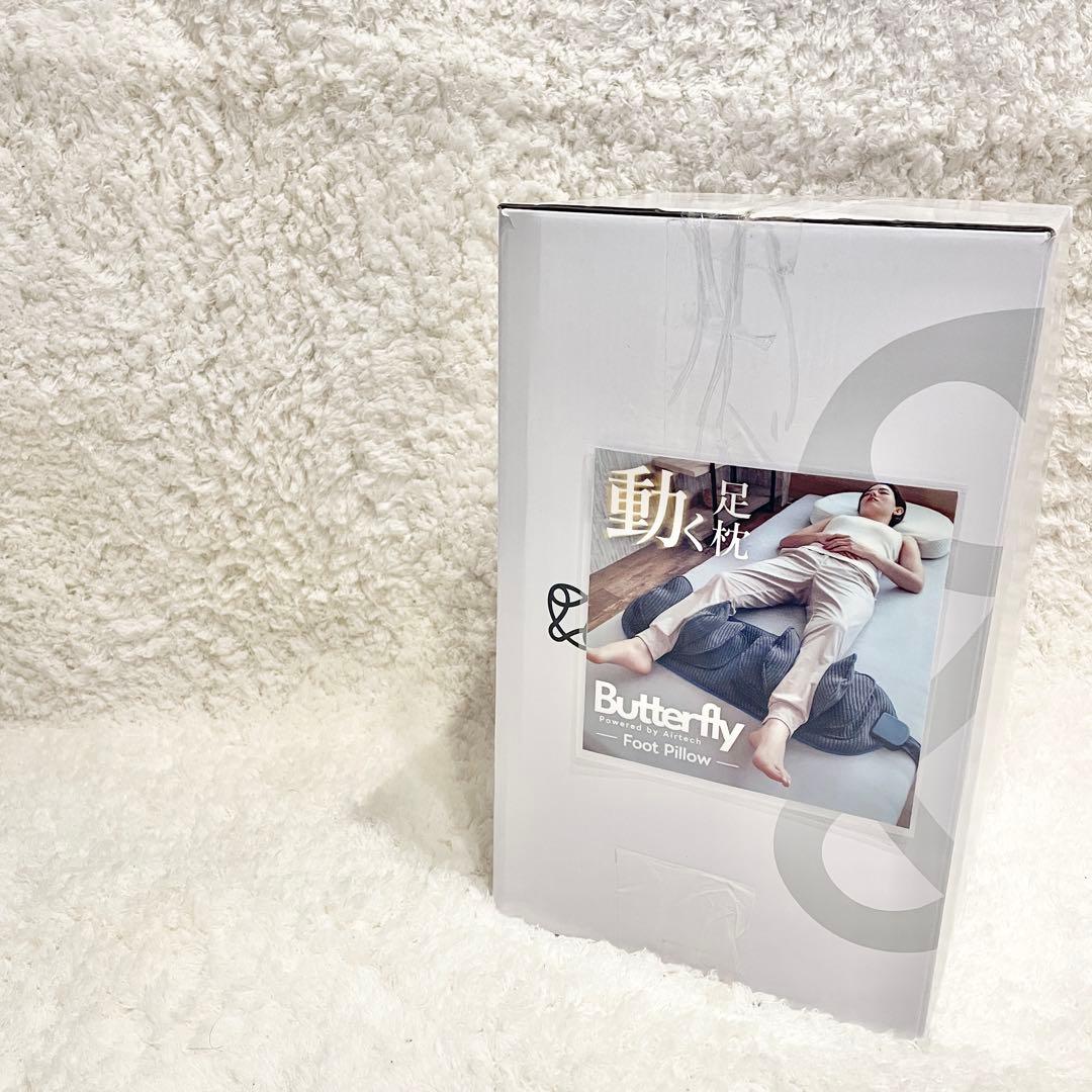 未開封品 Butterfly バタフライフットピロー