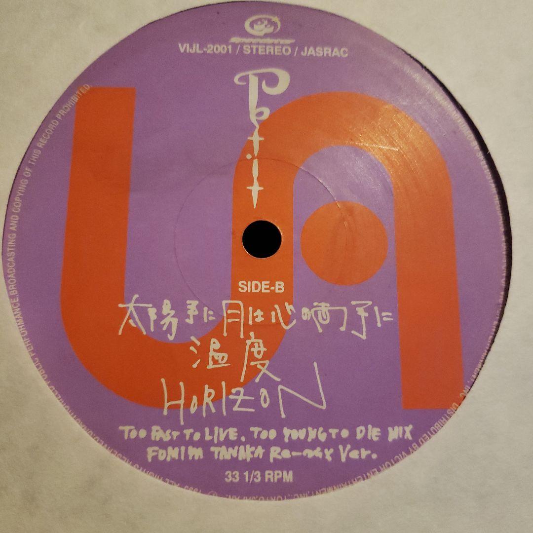 希少 UA Petit 太陽手に月は心の両手に