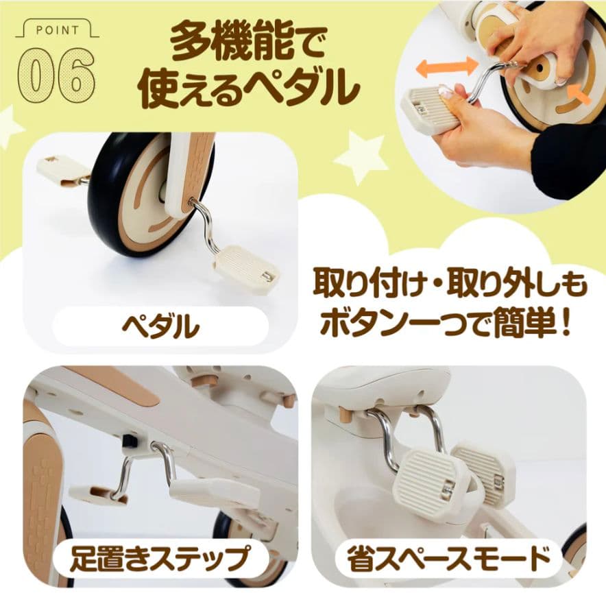 【新品】多機能三輪車 ベージュ 7in1 折りたたみ式 安全設計1歳〜5歳