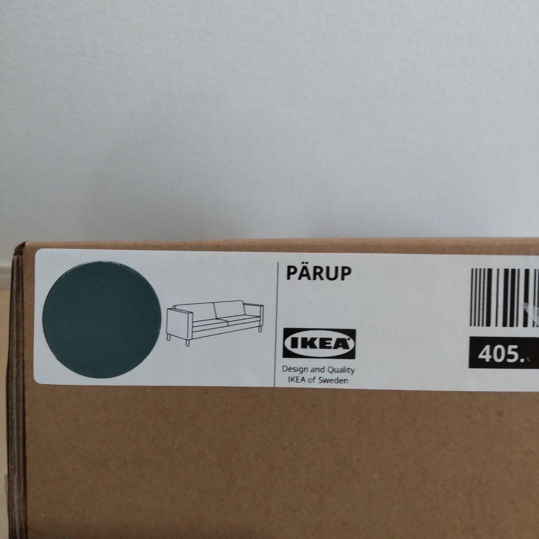 IKEA PÄRUP ペルプ 3人掛けソファカバー ダークグレーブルー