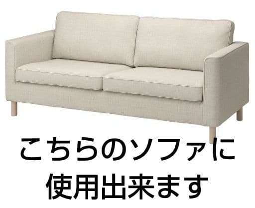 IKEA PÄRUP ペルプ 3人掛けソファカバー ダークグレーブルー