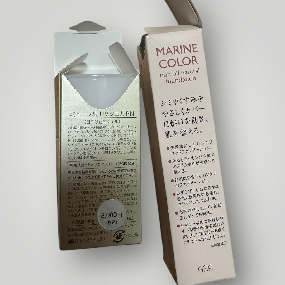 1回使用箱付】ミューフルUVジェルPN＋オイルフリーファンデーションマリンカラー