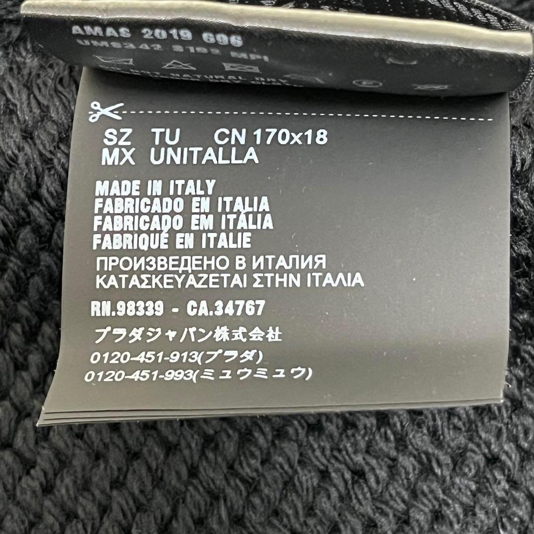 プラダ マフラー イナズマ サンダー メンズ ブラック 黒 編み込み 正規品