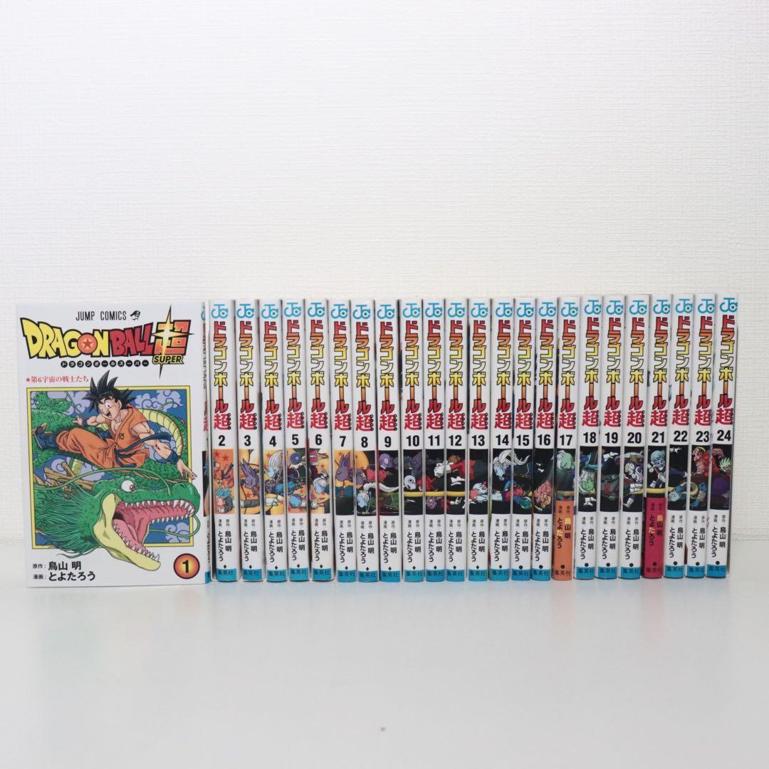 ドラゴンボール超 全巻セット 1-24巻