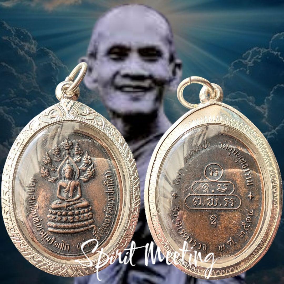 無敵守護の神聖　警察使用　チャオクンノー師ナーガ仏陀　純銀枠+証明書