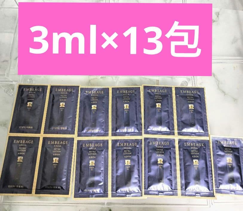 ALBION　エクシア　アンベージュエクストラローション　200ml　化粧水