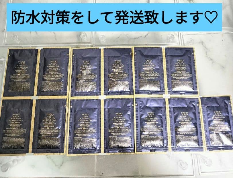 ALBION　エクシア　アンベージュエクストラローション　200ml　化粧水