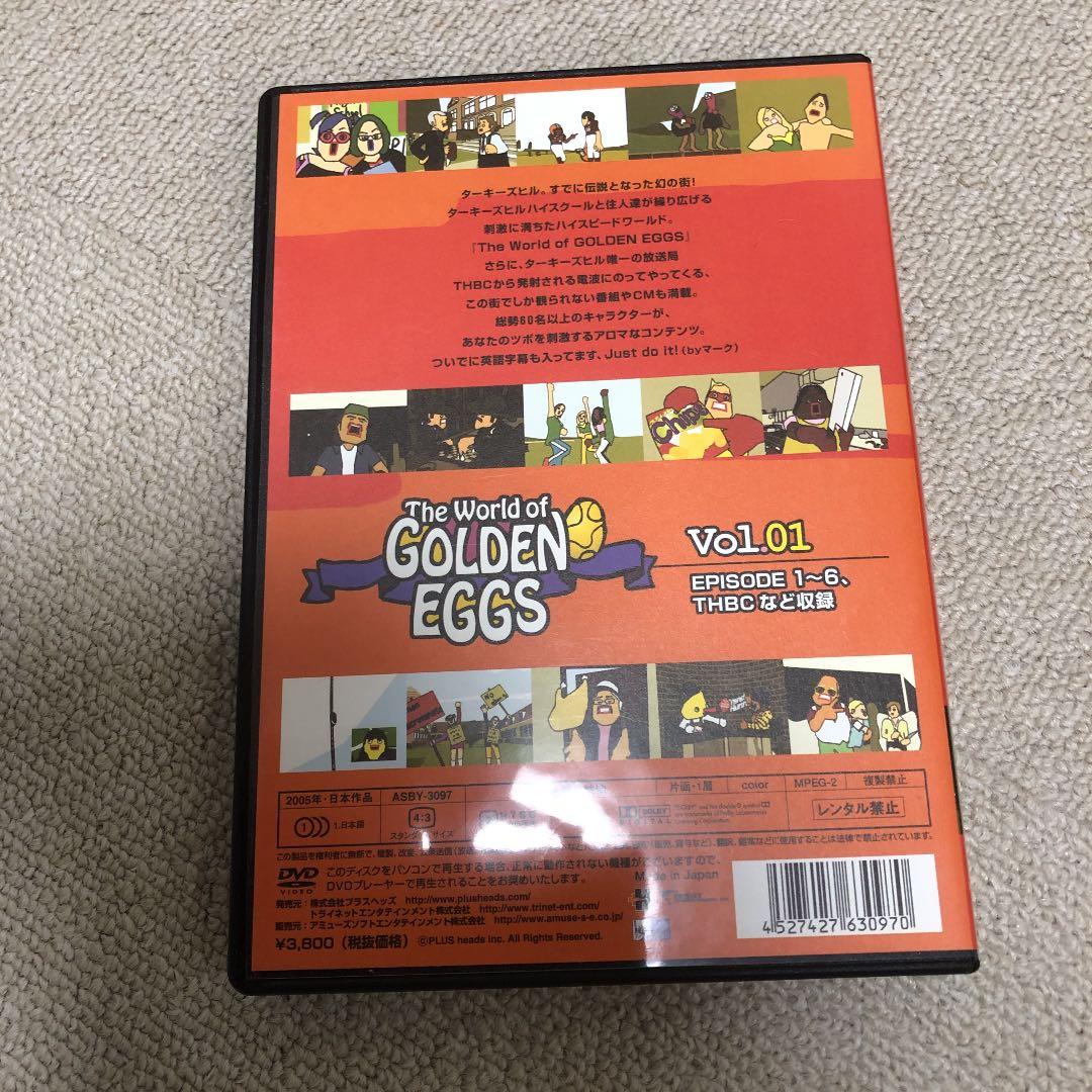 アニメ The World of GOLDEN EGGS Vol.01