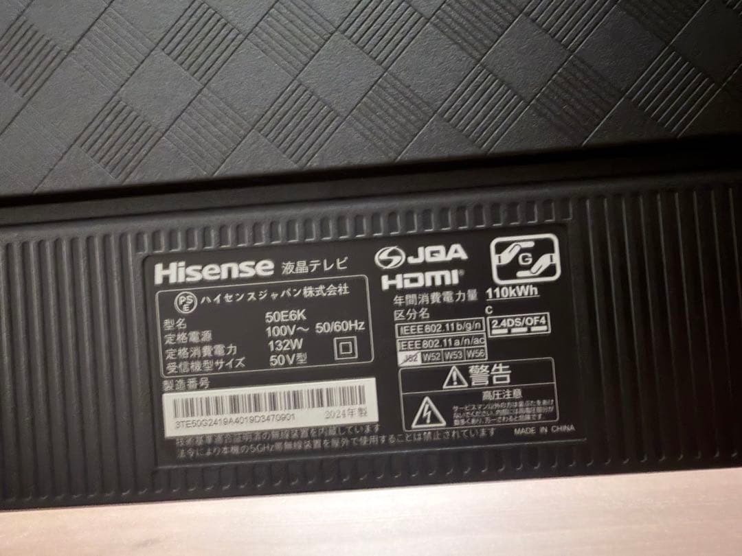 Hisense 50インチ 4Kスマートテレビ 506E6K
