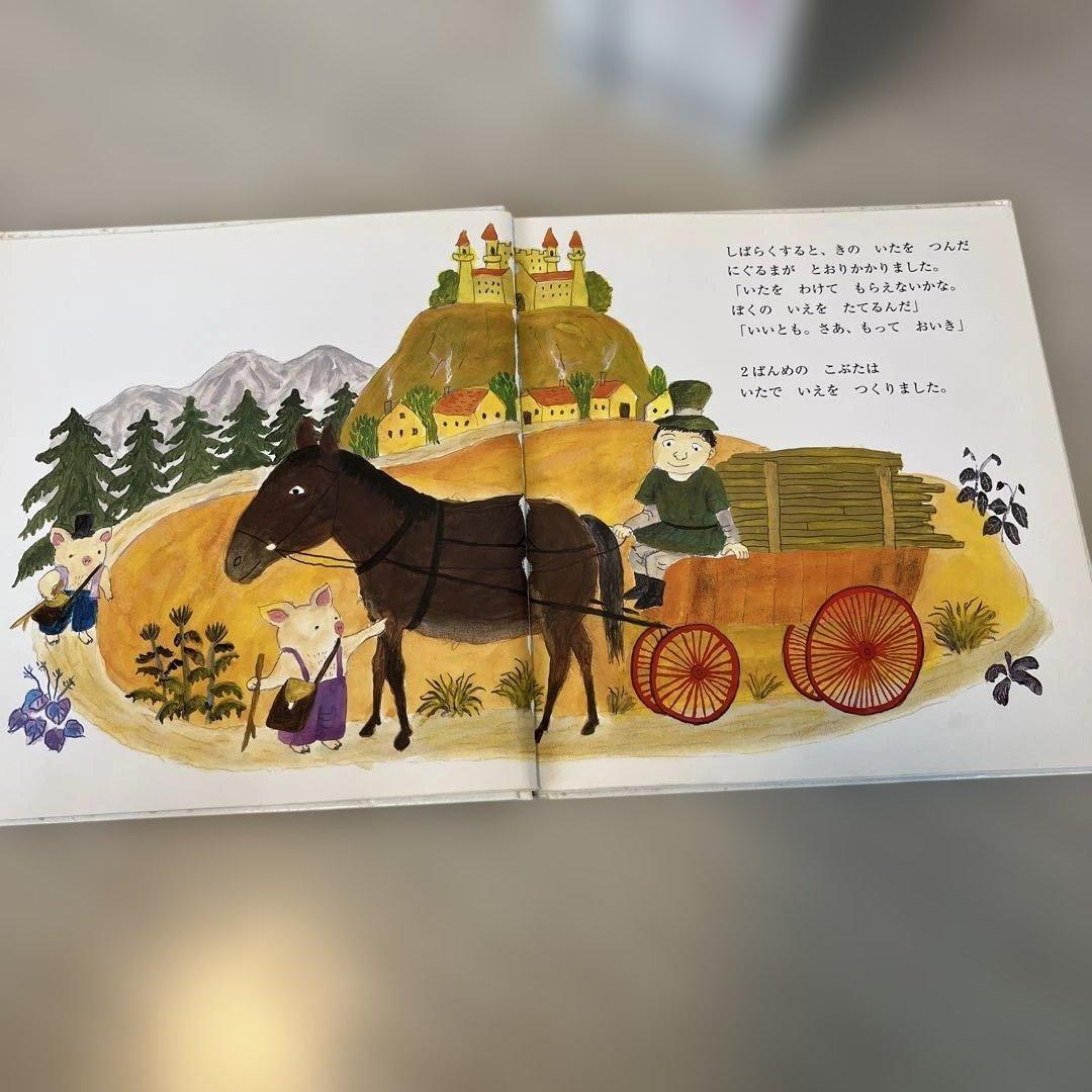 （送料込み）童話　絵本　子育て