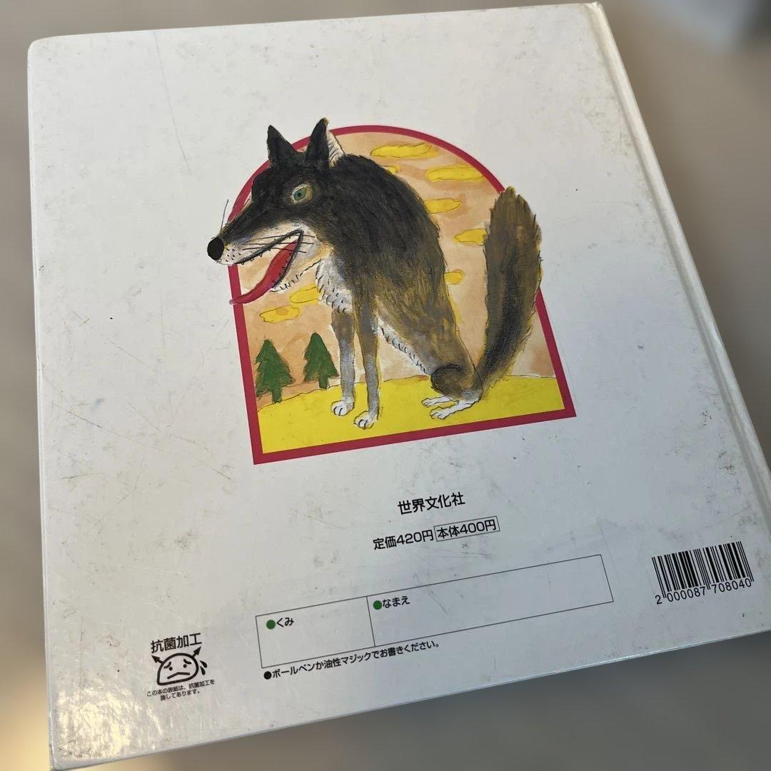 （送料込み）童話　絵本　子育て