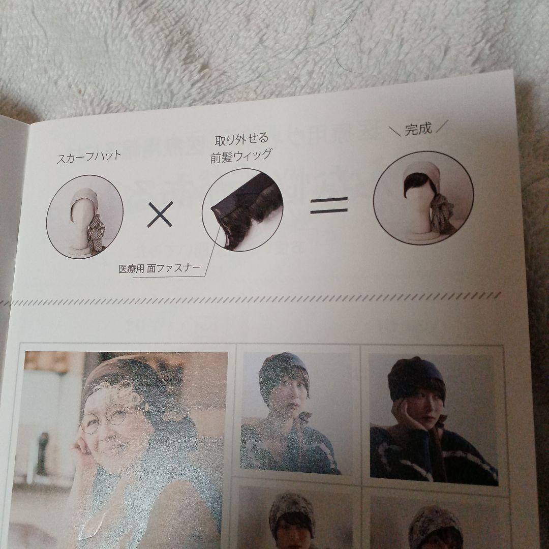 Area　バレン　ウィッグ付き帽子　試着のみ　スカーフハットのみ