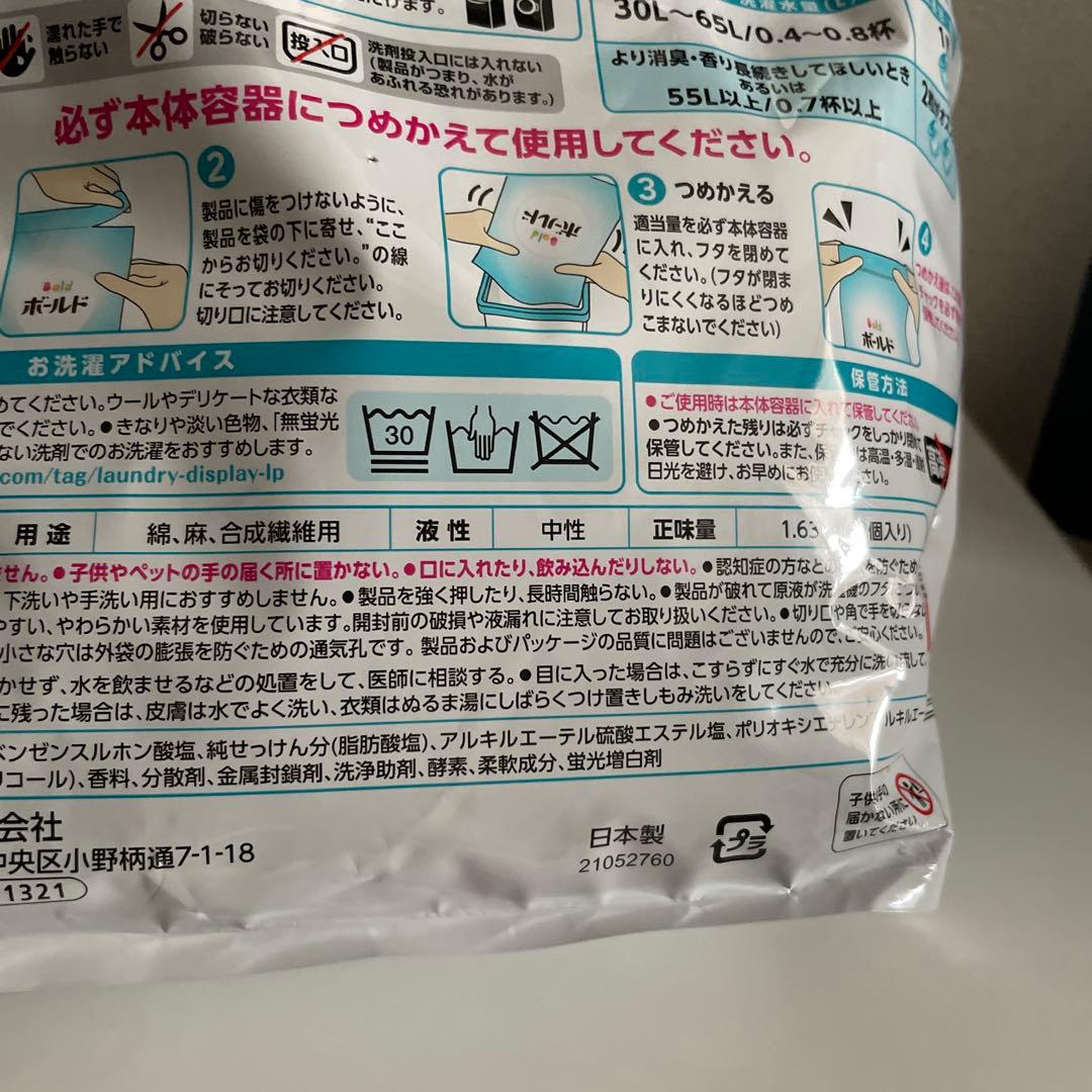 ボールド　ジェルボール　92個入り　フラワーサボンの香り×4袋セット