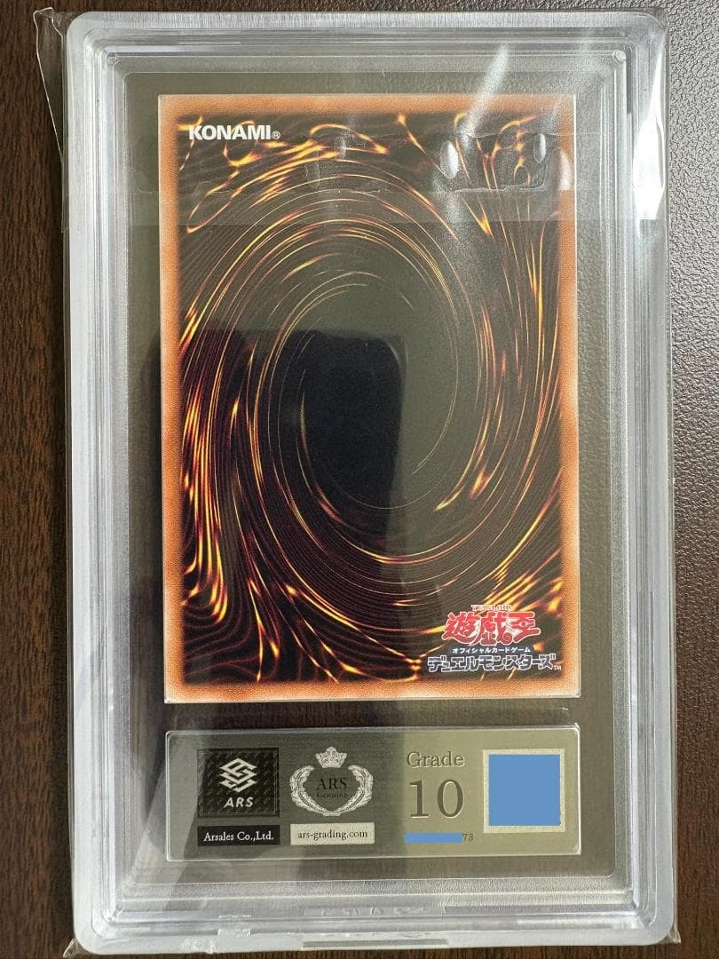 ARS10 カオス・ソルジャー ② プリズマ 鑑定書付 当選通知書付 73