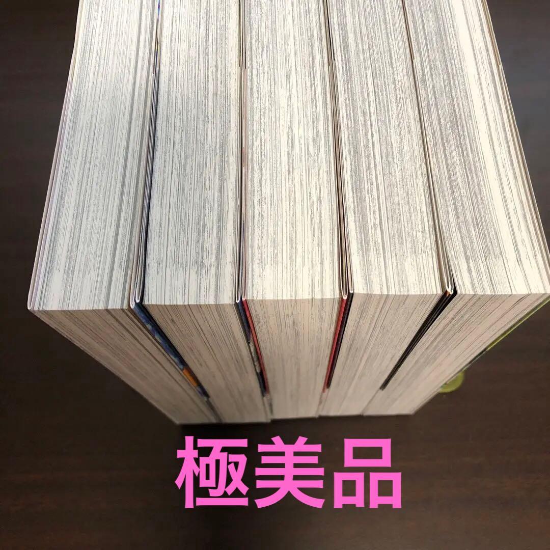 相原コージ　ムジナ　完全版　全5巻　全巻初版帯付き極美品（送料込）