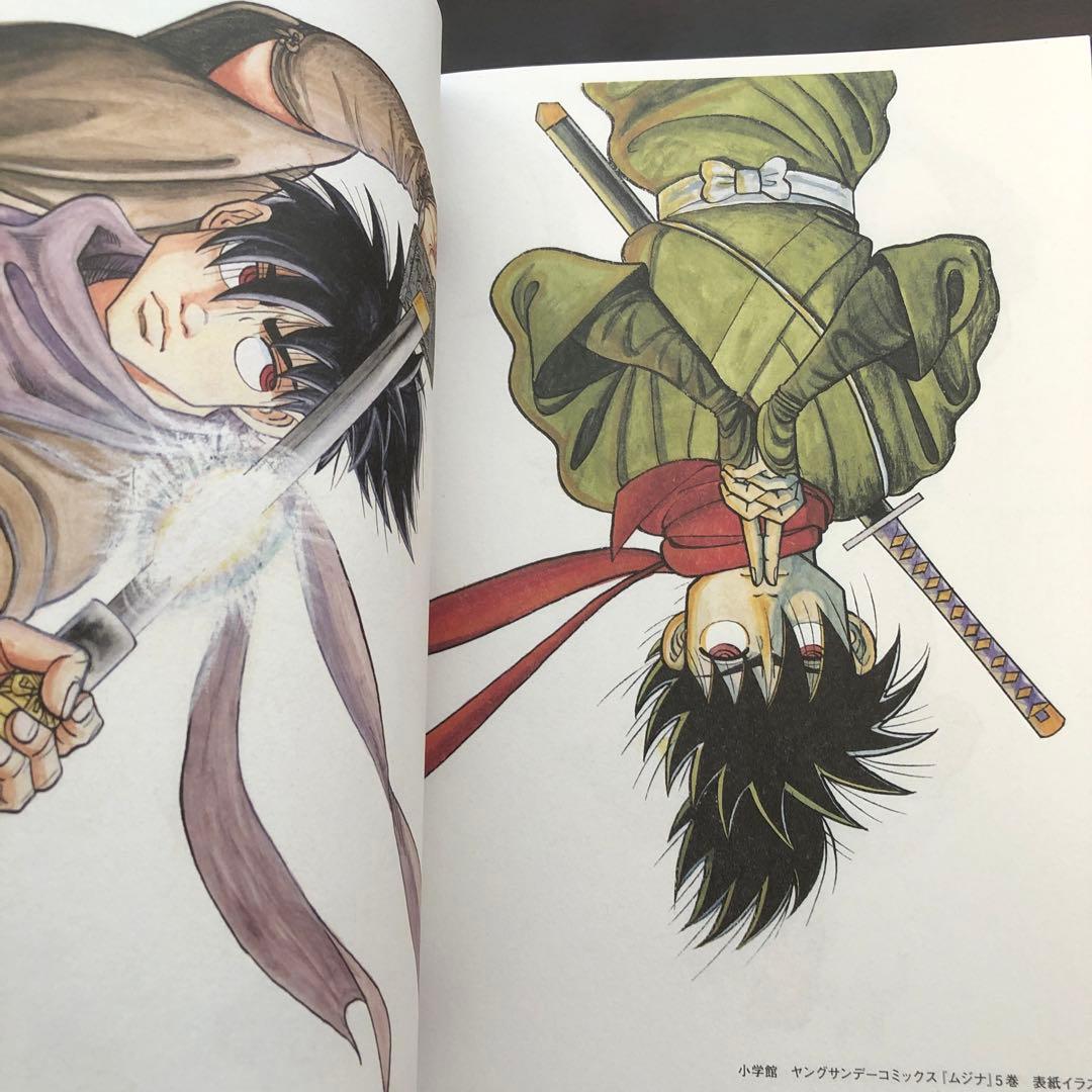 相原コージ　ムジナ　完全版　全5巻　全巻初版帯付き極美品（送料込）