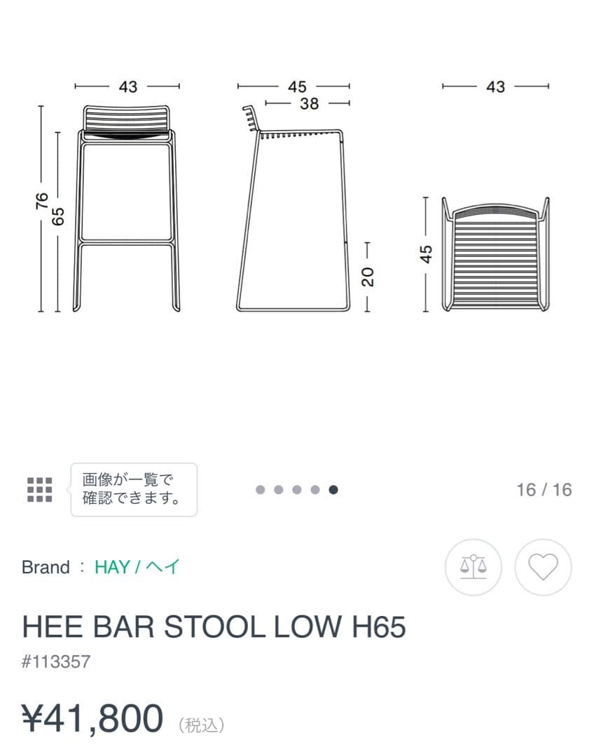 HAY HEE BAR STOOL LOW H65 ブラック②