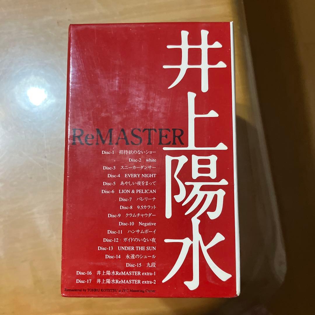 井上陽水 ReMASTER