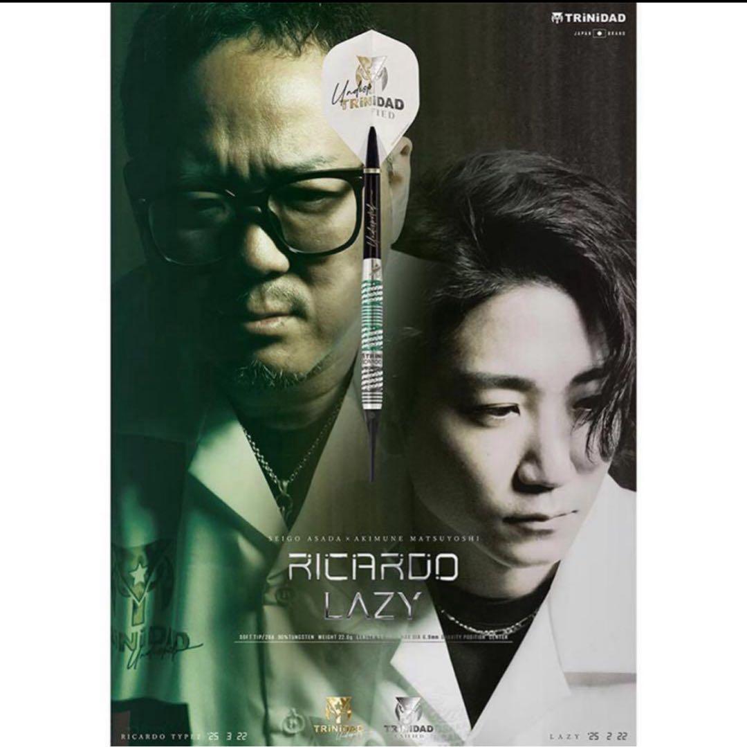 【新品送料込み】値下TRiNiDAD リカルドレイジー2BA 浅田斉吾×松吉輝宗