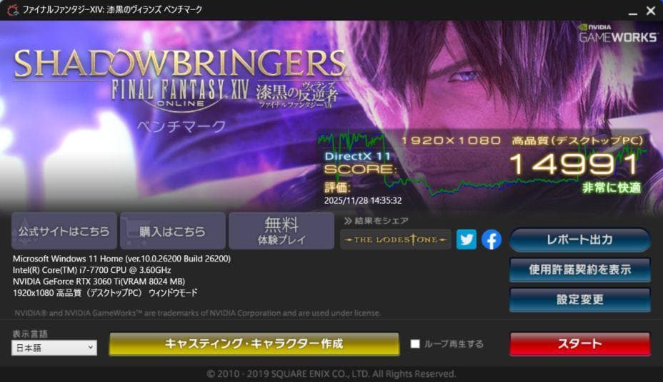 ゲーミングPC i7-7700 RTX3060Ti