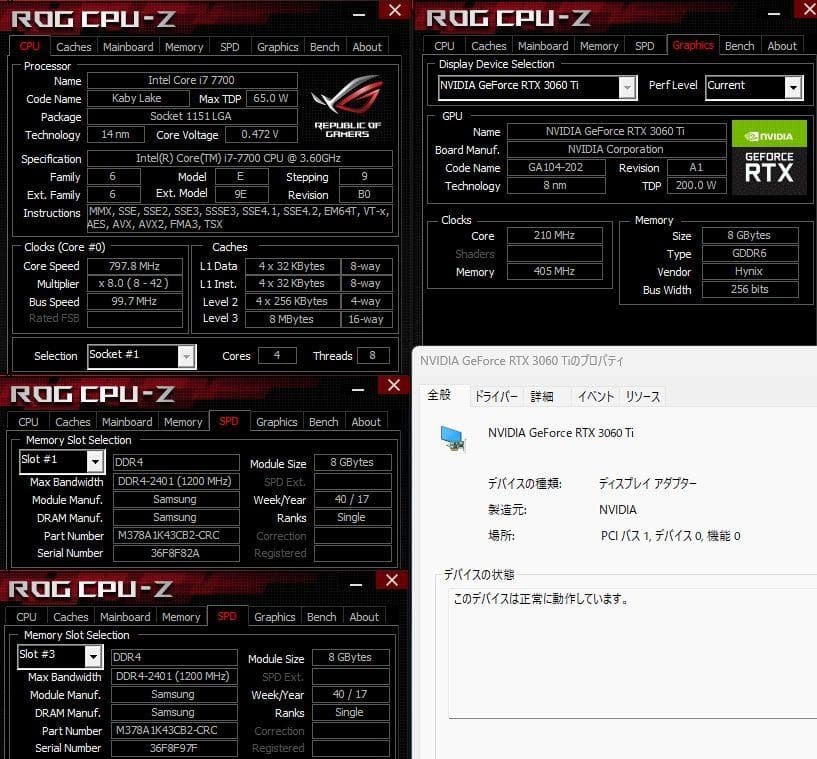 ゲーミングPC i7-7700 RTX3060Ti