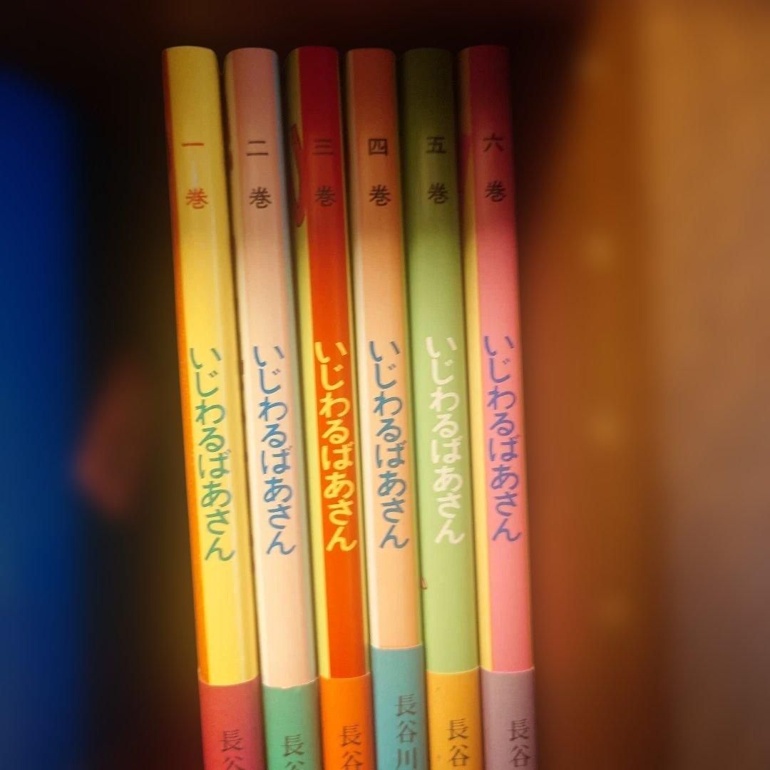 サザエさん、意地悪ばあさん、まとめ売り