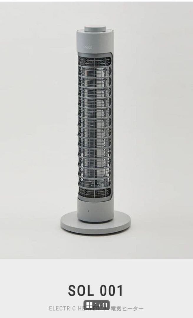 CADO カドー 電気ヒーター SOL001S