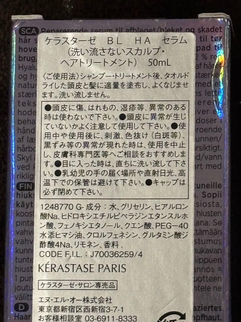 【限定1セットのみ】ケラスターゼ マスククロノロジスト250mlおまけ付き