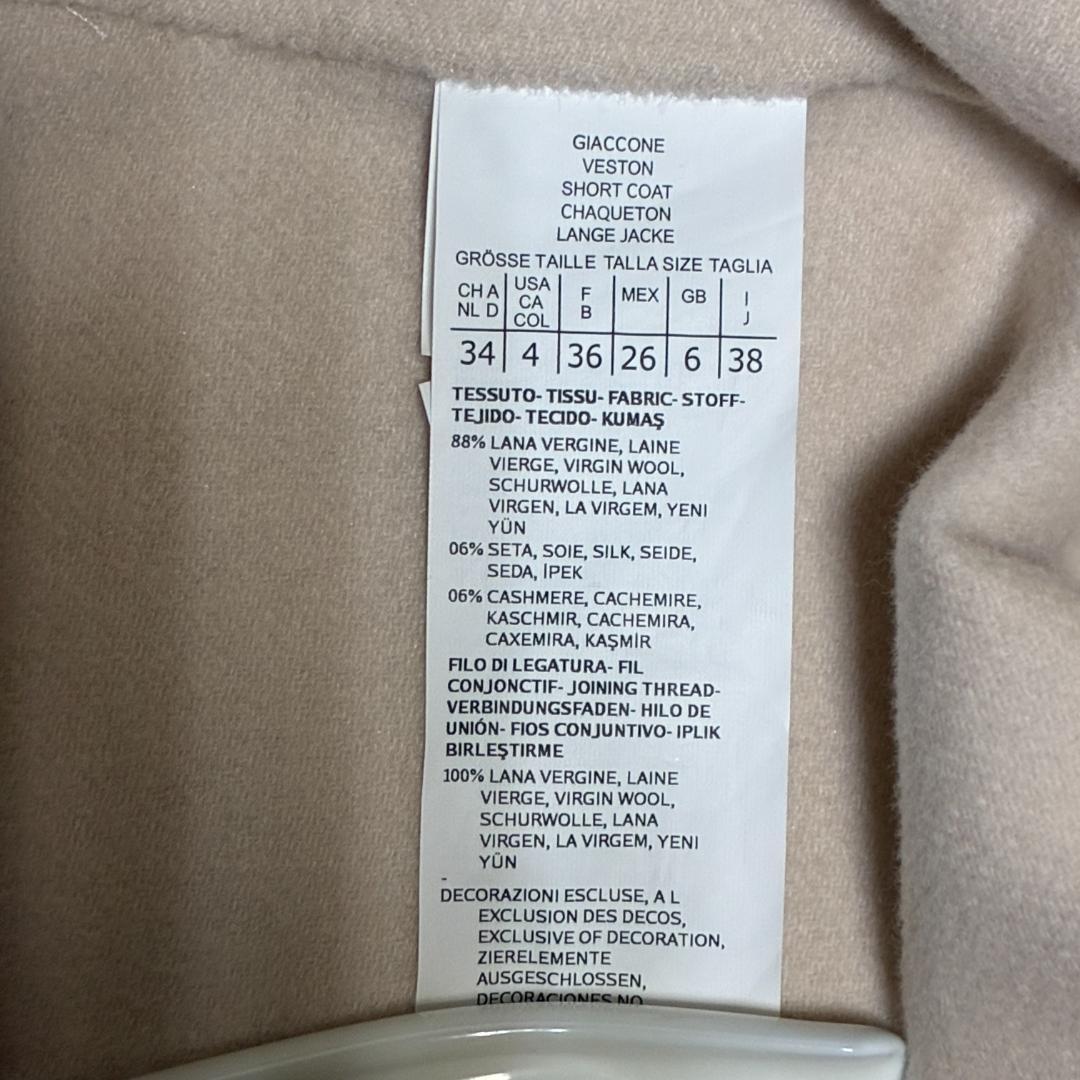 【美品】MaxMaraマックスマーラ　ダブルフェイス　ノーカラー　ビジューコート