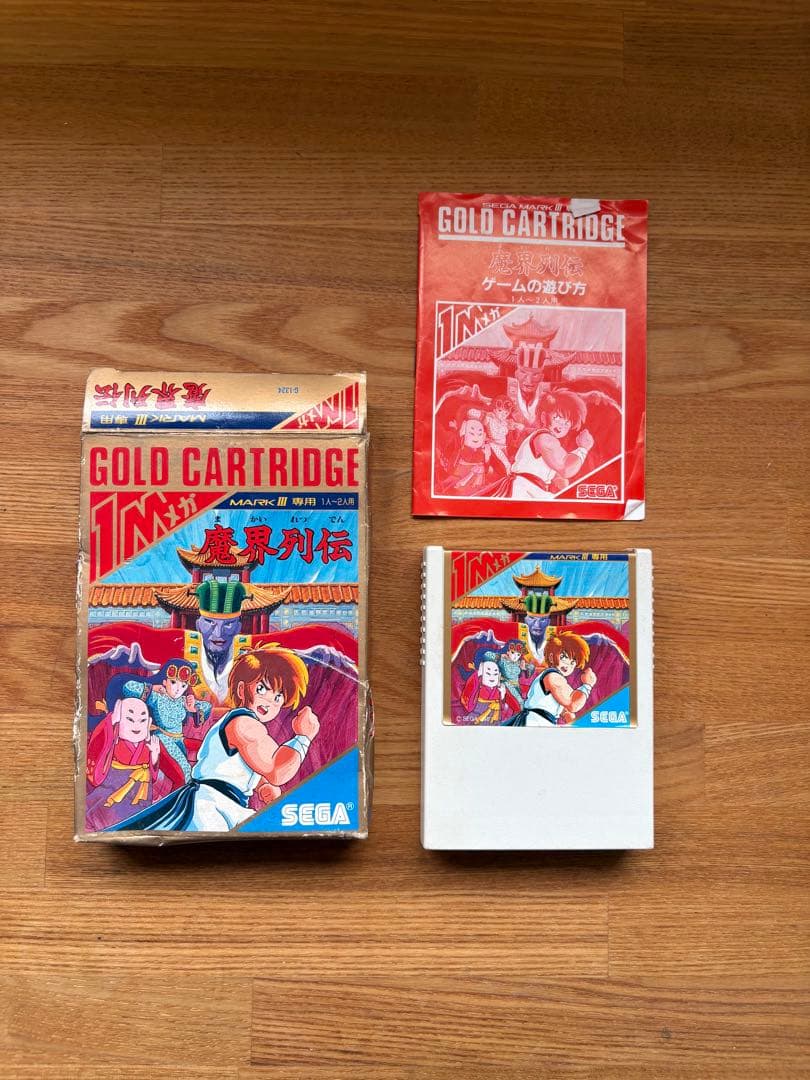 セガマーク3 ソフト5本セット